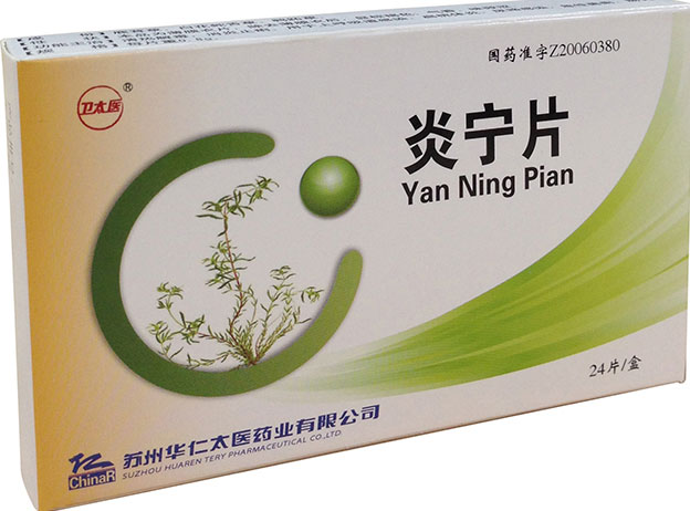 炎宁片