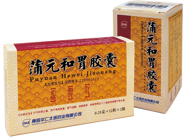 蒲元和胃胶囊
