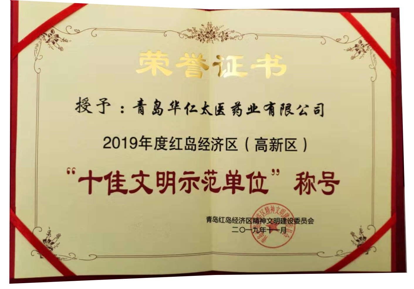 微信图片_20191121150321.png