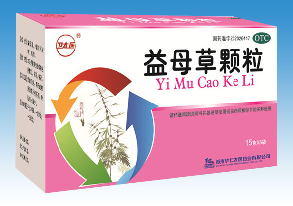 益母草颗粒