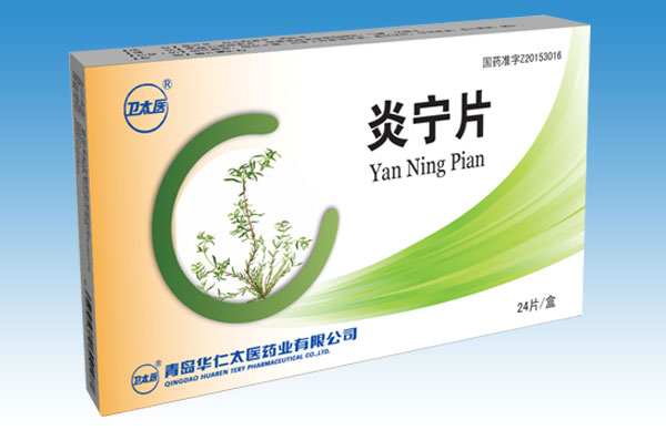 炎宁片