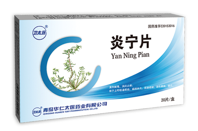 炎宁片